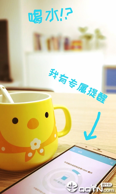 天天喝水提醒  v1.1.45图1