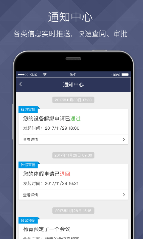 VXHCM移动应用