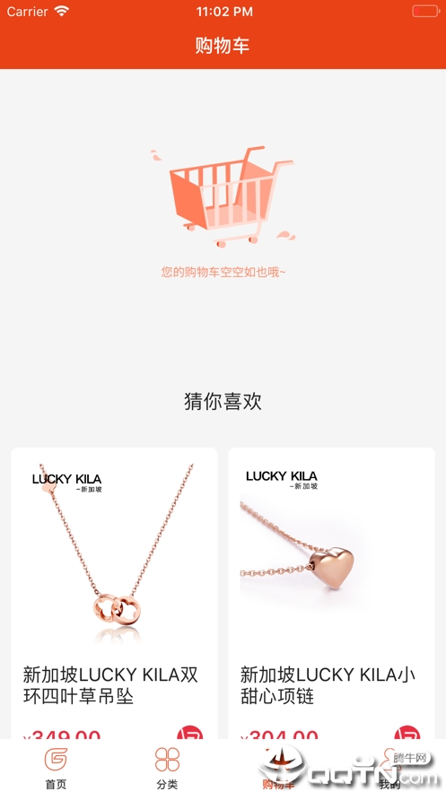 纯购严选  v1.5.3图3