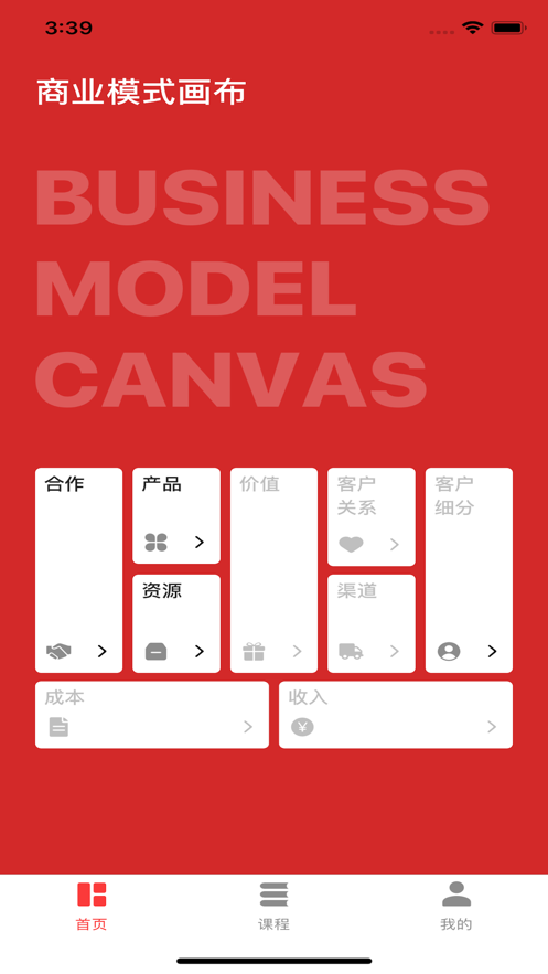 小商业  v0.1.22图2