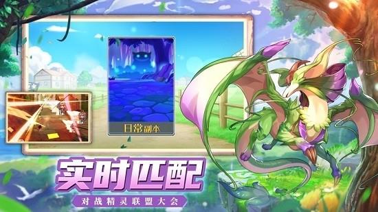 精灵怪兽进化  v1.0.1图1