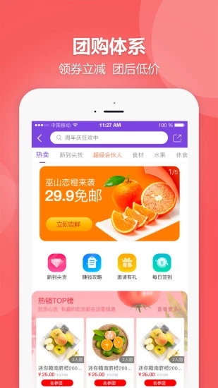 点筹网  v2.6.9图3