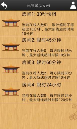 忘忧围棋  v10.8.2图1