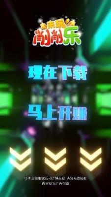 来玩消消乐红包版  v1.1.0.1图1