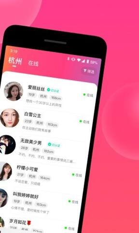 心遇  v1.53.0图2