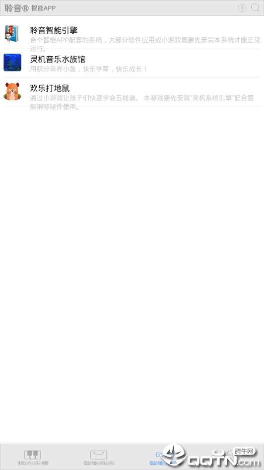 超级钢琴陪练  v1.10.2.1图2