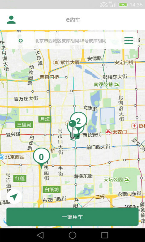 e约车