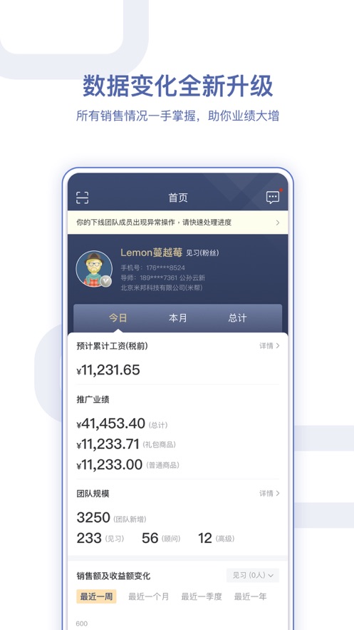 销客宝  v2.1.9图2