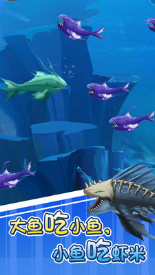 大鱼吃小鱼真人版  v1.0.0图1