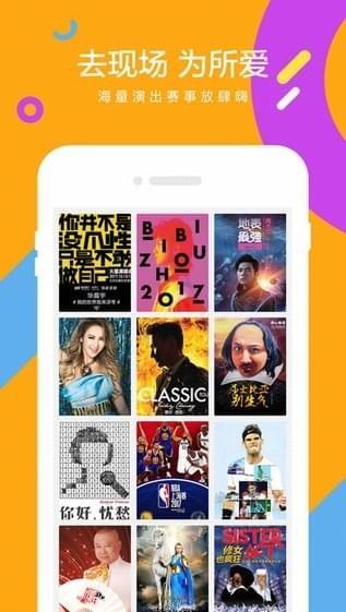 大麦网  v7.5.2图1