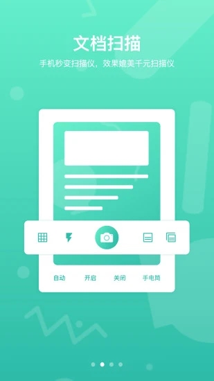 道客阅读  v3.3.3图2