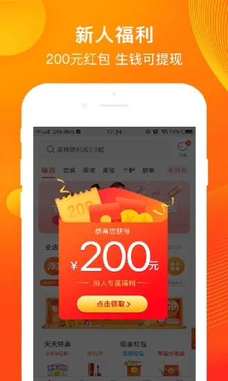 淘券吧  v7.39图1
