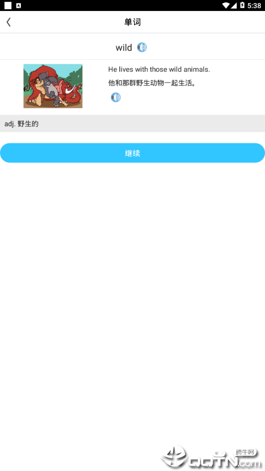 中考词汇  v6.5.24图1
