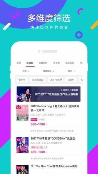 大麦网  v7.5.2图3