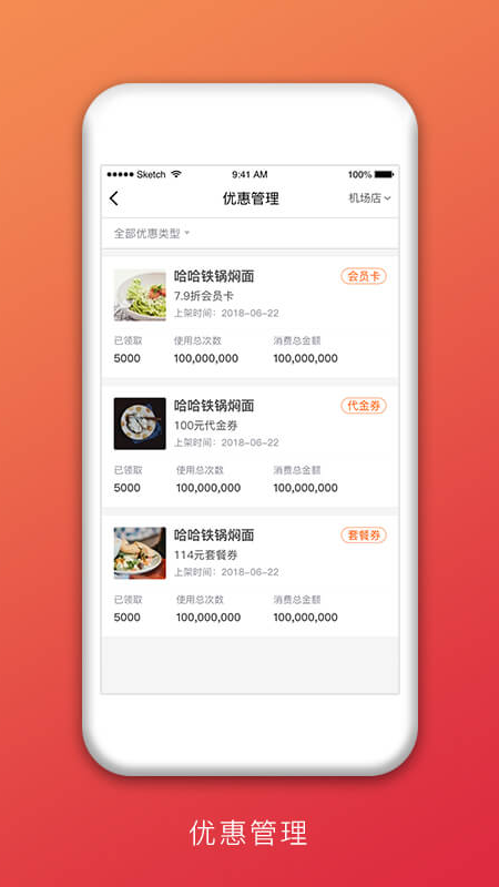 益划商户管家  v1.1.5图2