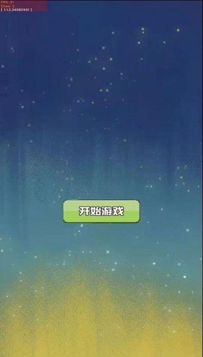 疯狂球球  v1.0图1
