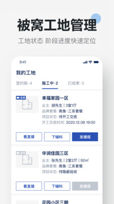 被窝精工  v1.4.7图3