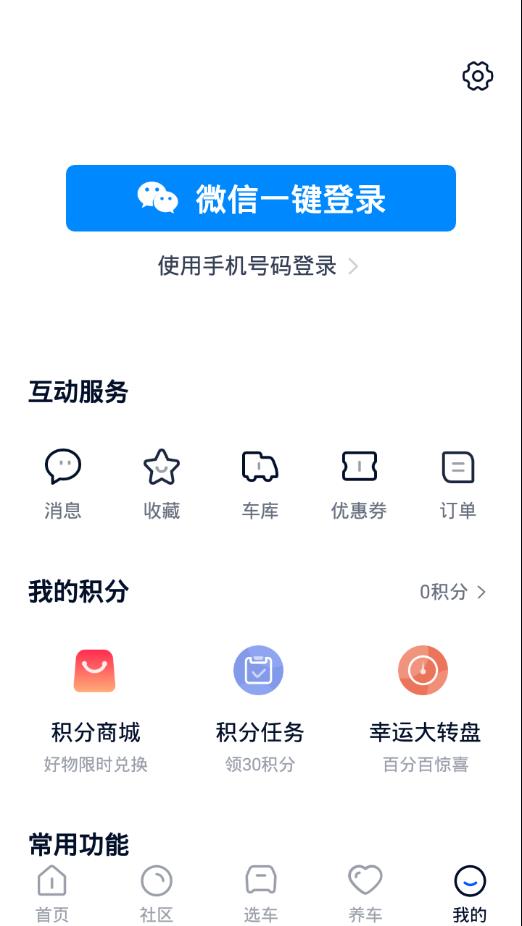 卡车之家极速版  v1.7.0图4