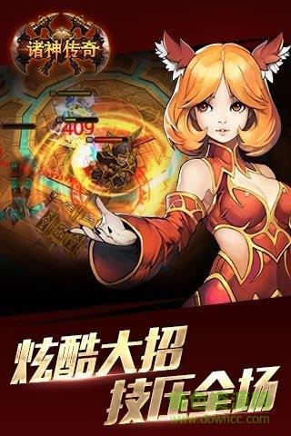 诸神传奇手游  v1.0.0图4