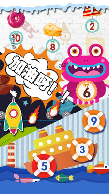幼儿数学启蒙  v7.1图1