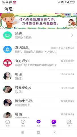 伶聚  v1.9.7图4