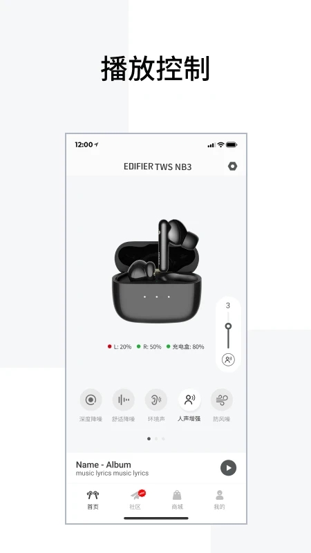 Edifier Connect