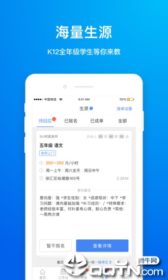 轻轻老师  v9.7.5图2