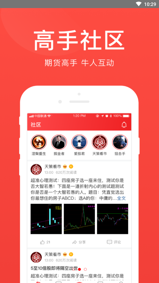 爱期货  v6.9.4图1