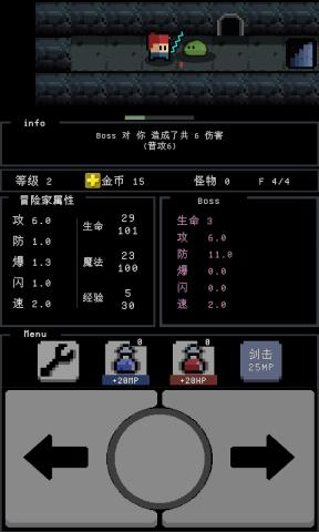 简陋地牢  v0.1图4