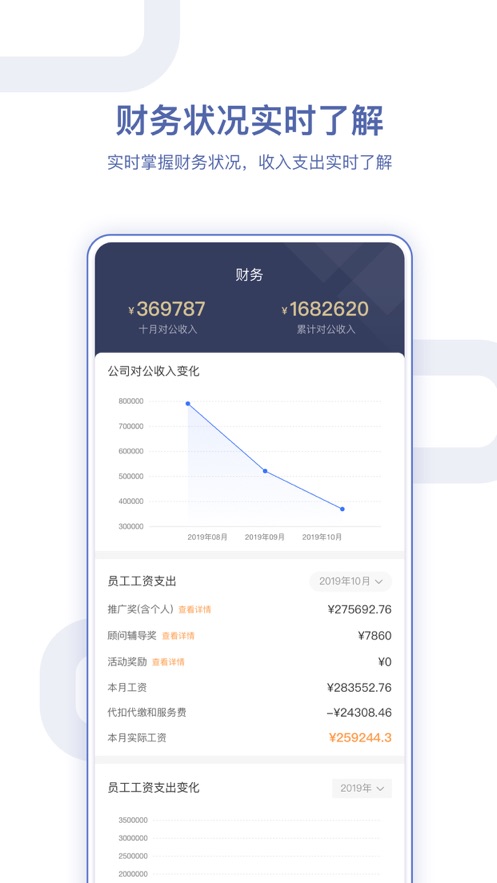 销客宝  v2.1.9图4