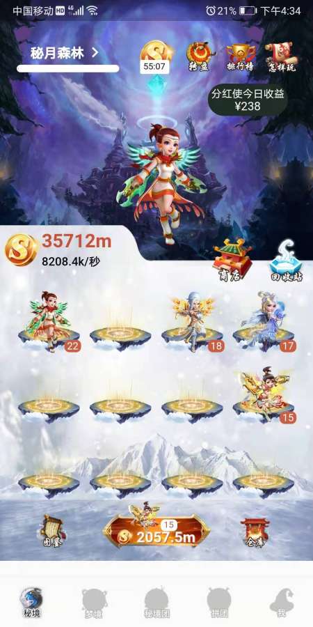 天空秘境  v1.0.0图2