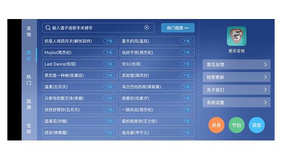 爱乐吉他  v1.4.0图2