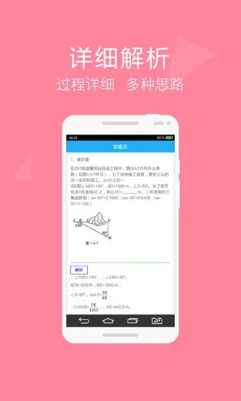 作业拍  v3.1.3图2