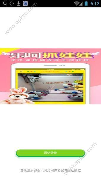 乐呵抓娃娃  v11.5图3