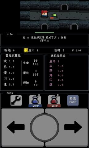 简陋地牢  v0.1图3