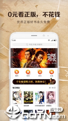 中文书城  v6.6.9图2