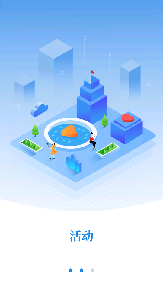合聚武昌  v1.1.0图2