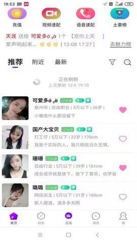 伶聚  v1.9.7图1