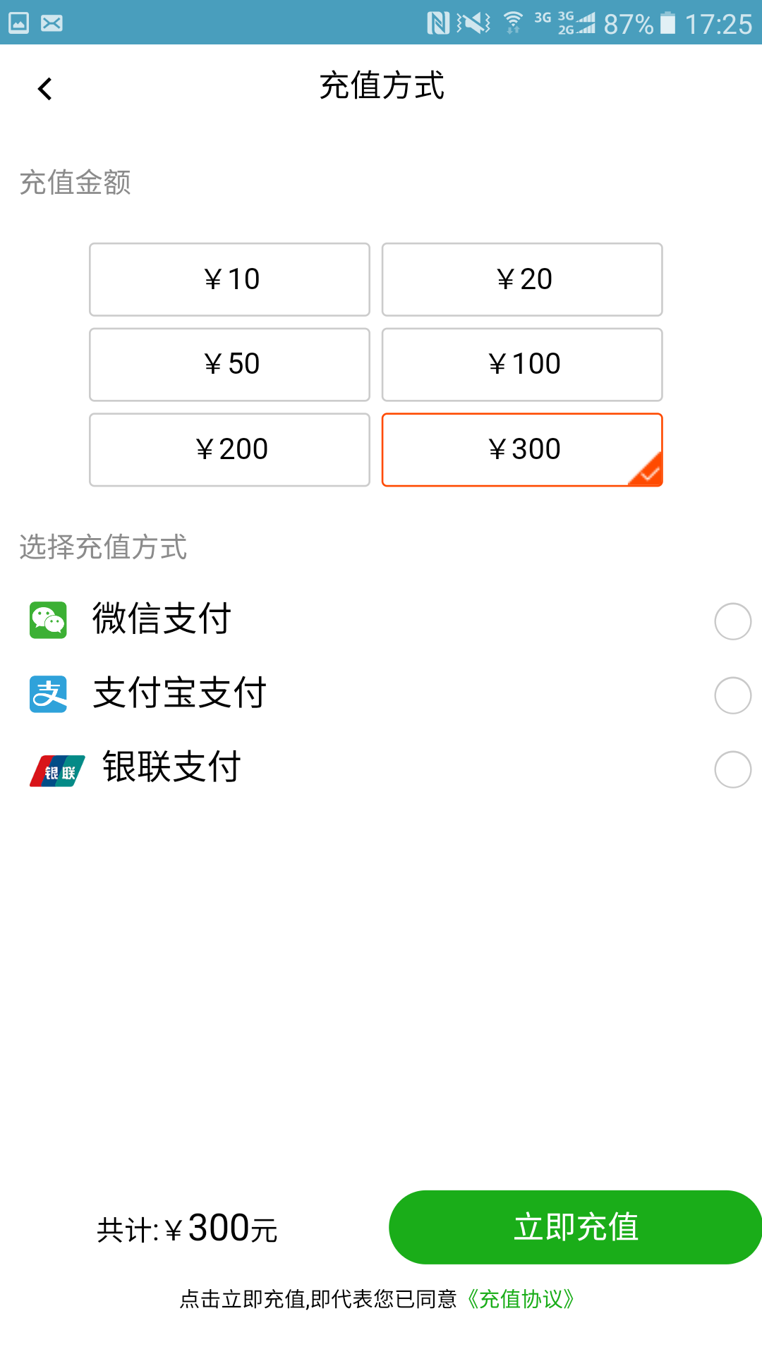 蓉E充