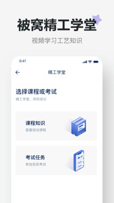 被窝精工
