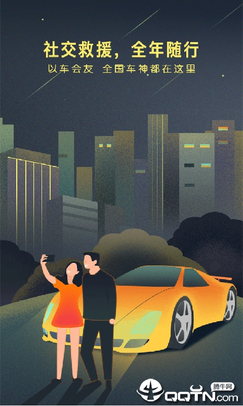 51山克油  v3.0.2图1