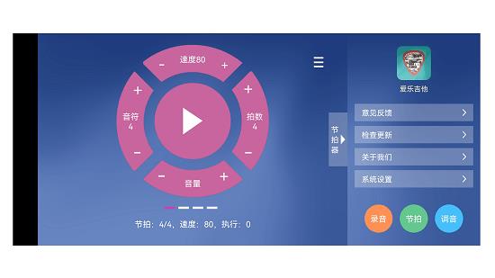 爱乐吉他