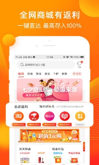 淘券吧  v7.39图3