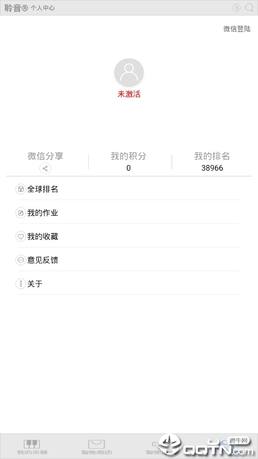 超级钢琴陪练  v1.10.2.1图4