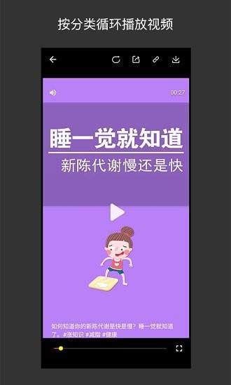小视频收藏家