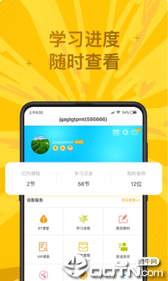 说客英语