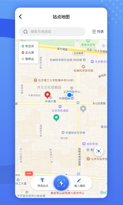 闽投快e充  v1.2.7图2