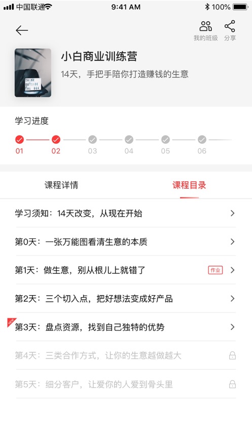 小商业  v0.1.22图3
