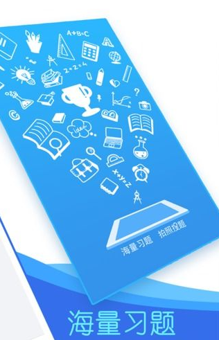 作业辅导帮  v4.0.0图4