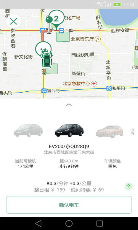 e约车  v4.0.27图4